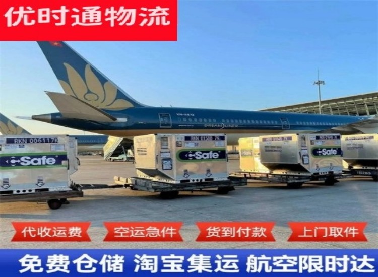 大同到北京物流专线-大同到北京空运公司